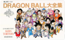 Dragon Ball - Daizenshu ⑦.png